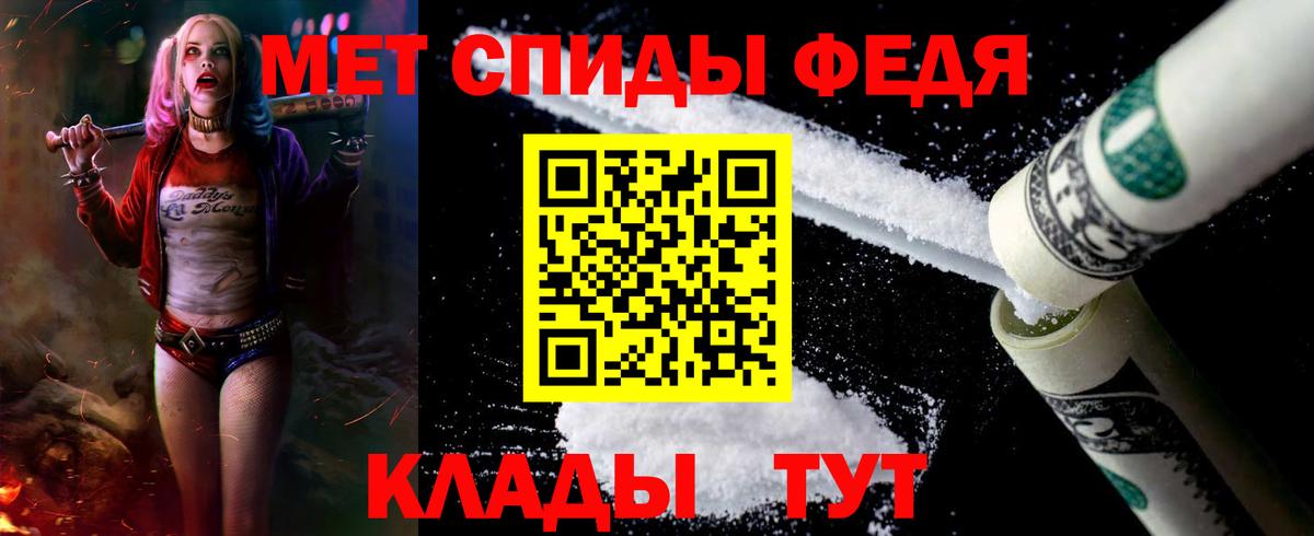 АМФ  Вход с VPN  Наро-Фоминск  АМФ  Амфетамин 97% 