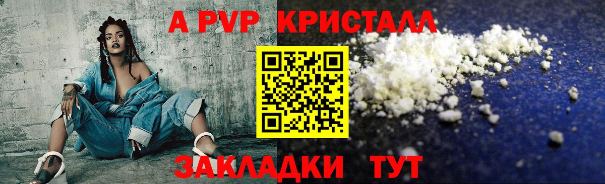 Alpha-PVP  A PVP крисы CK  Вход с VPN  Наро-Фоминск  Альфа ПВП мука  A-PVP СК 