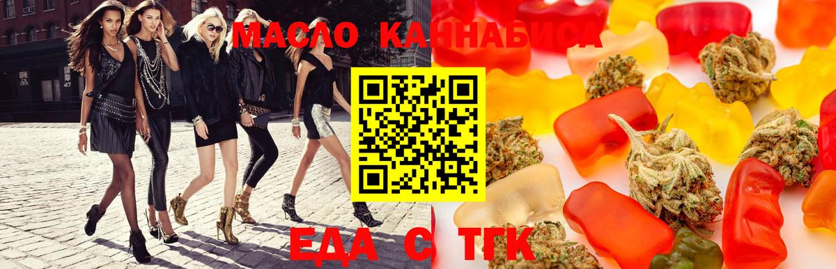 Наро-Фоминск  Cannafood конопля  Вход с VPN 