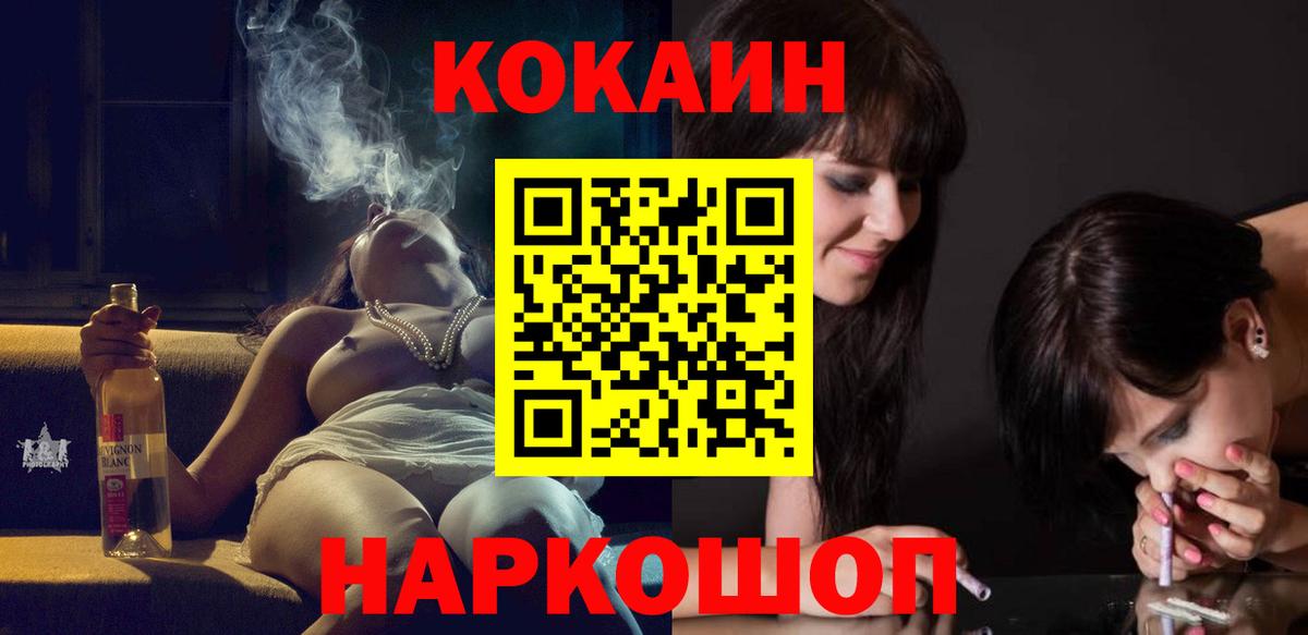 COCAIN Боливия Наро-Фоминск