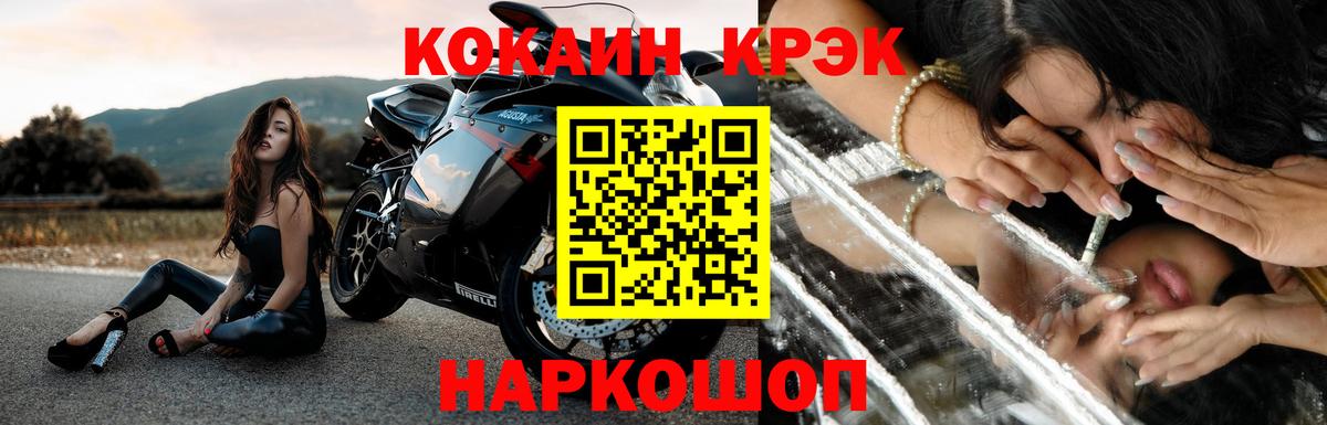 Кокаин Fish Scale  COCAIN Боливия  Наро-Фоминск  Вход с VPN 