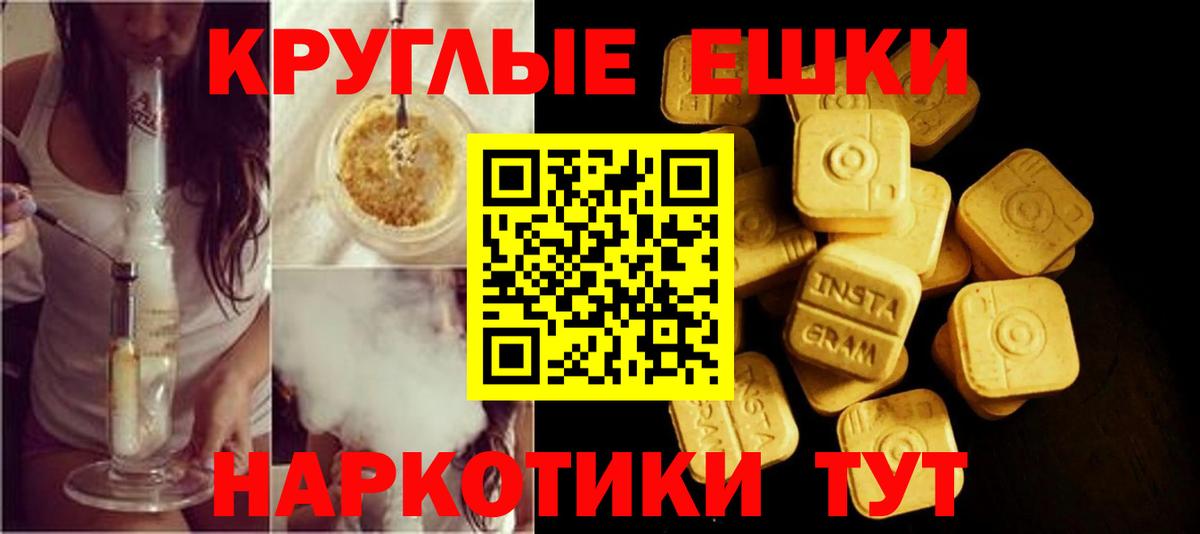 ЭКСТАЗИ 99%  блэк спрут онион  Ecstasy  Наро-Фоминск  Вход с VPN 