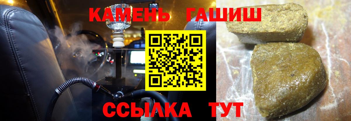 ГАШ  Вход с VPN  Наро-Фоминск  ГАШИШ 40% ТГК  ГАШИШ 40% ТГК 
