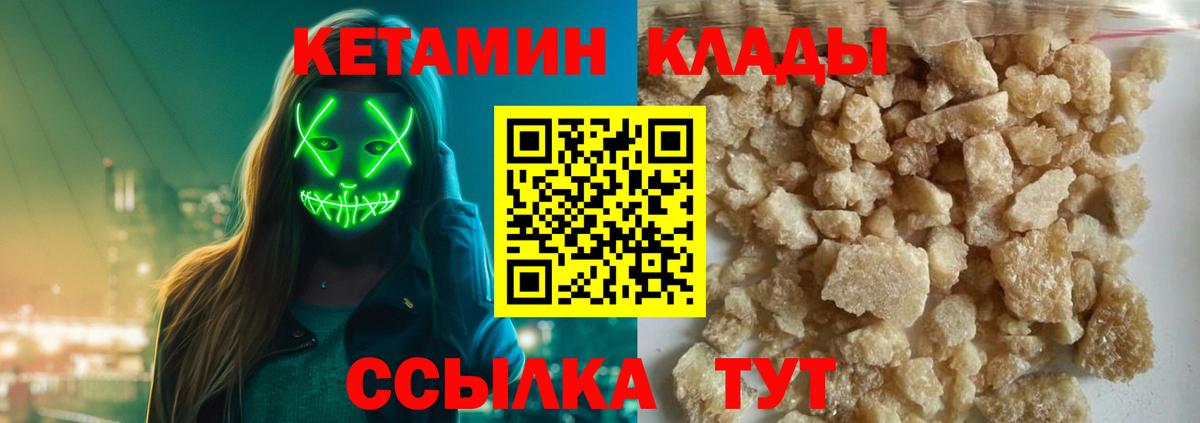 КЕТАМИН VHQ  КЕТАМИН ketamine  Наро-Фоминск  Вход с VPN 