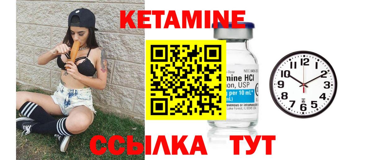 Кетамин ketamine Наро-Фоминск