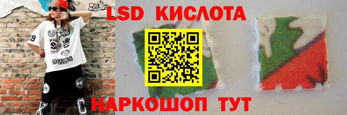 LSD-25 экстази ecstasy Наро-Фоминск