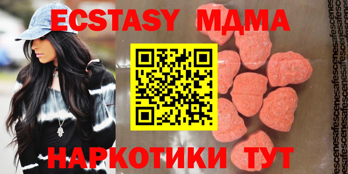 МДМА Molly Наро-Фоминск