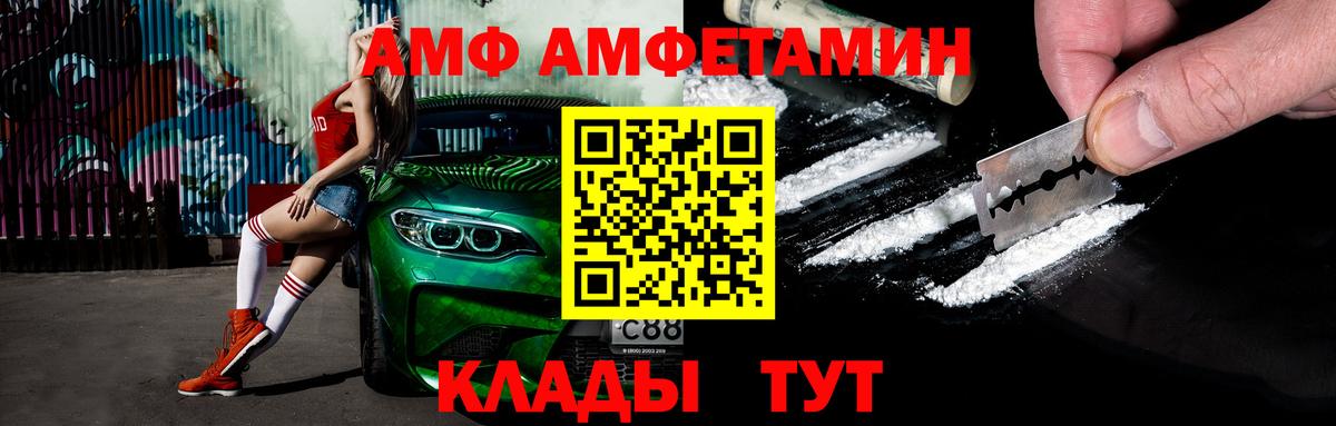 Первитин  МЕТАМФЕТАМИН кристалл  Вход с VPN  Наро-Фоминск  МЕТАМФЕТАМИН кристалл 