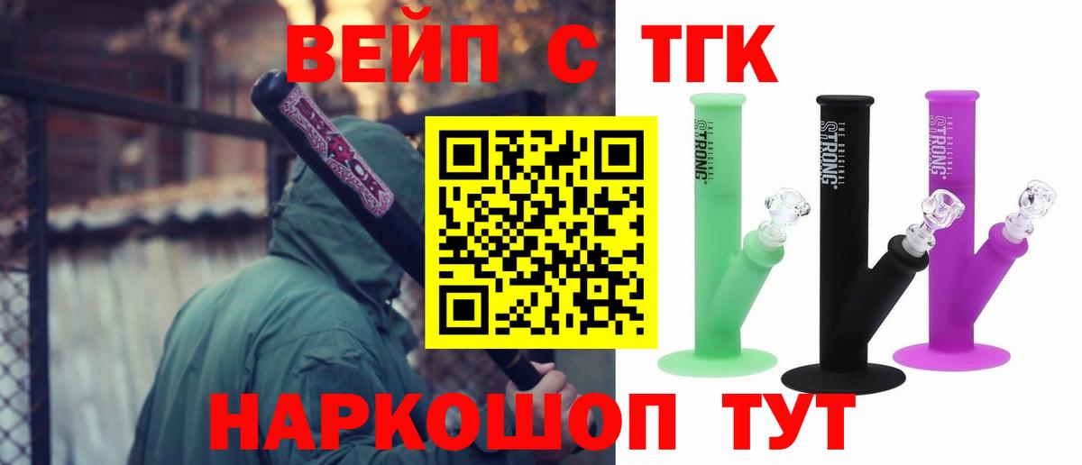 Дистиллят ТГК вейп  Вход с VPN  Наро-Фоминск  Дистиллят ТГК вейп с тгк 