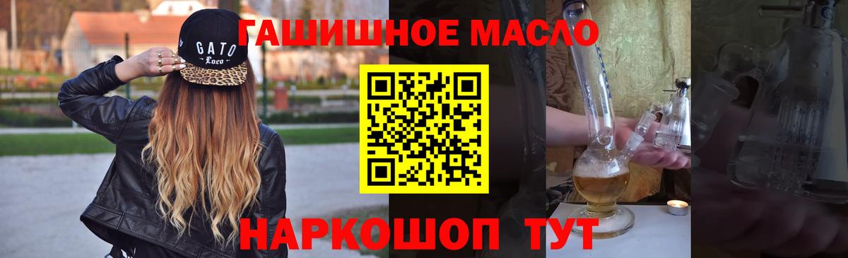 Дистиллят ТГК вейп с тгк Наро-Фоминск